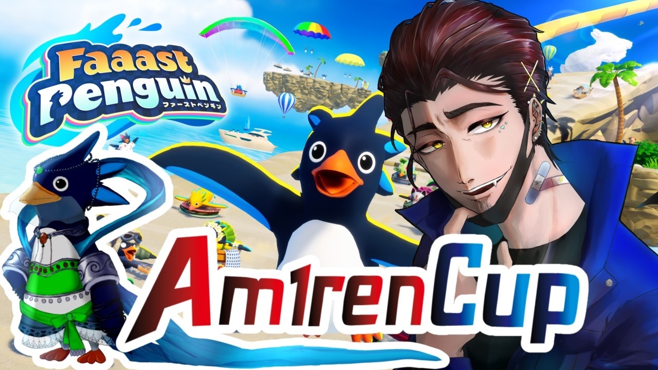 Am1ren Cup参加するので「自称」Vtuber界最速最強　【 Faaast Penguin /  ファーストペンギン  】