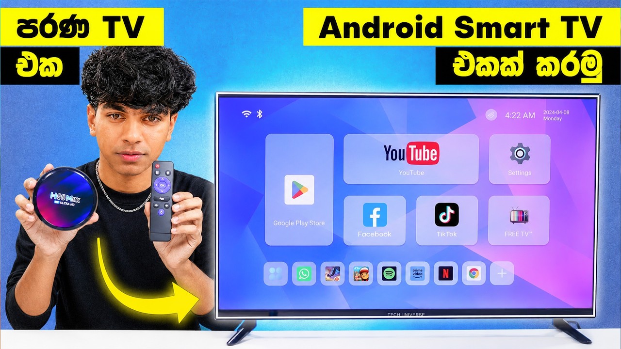 හැම TV එකක්ම Smart කරන Android TV Box 😱 | H96 Max Tv box Full Review in Sinhala | Sri Lanka 🇱🇰