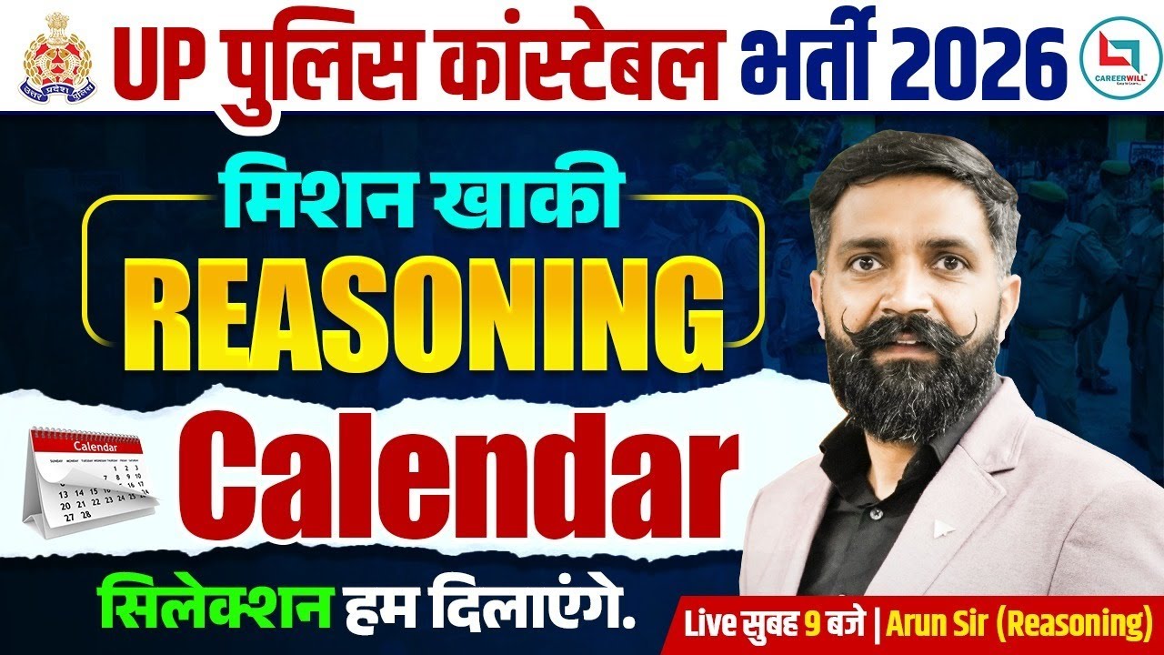 UP Police Constable Reasoning Class 2026 | Calendar Reasoning | Arun Sir Reasoning