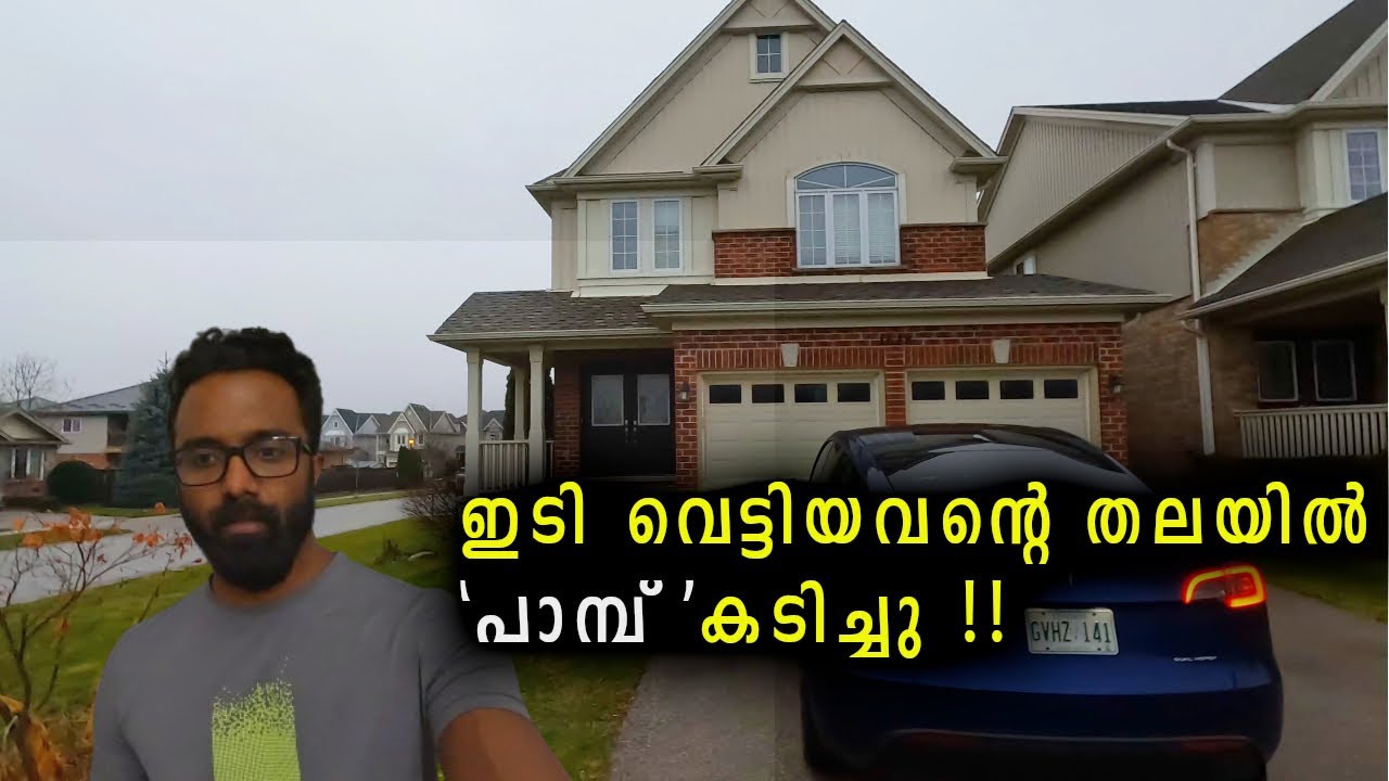കാനഡയിലെ ഞങ്ങടെ വീട് വാടകക്ക് കൊടുത്തു പണി കിട്ടി !!