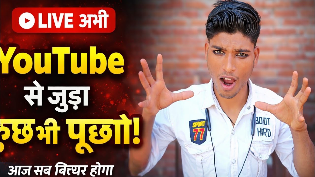 1️⃣ 🔴 LIVE: YouTube से जुड़ा कुछ भी पूछो | आज सब क्लियर होगा!2️⃣ 🚀  | छोटे क्रिएटर जरूर जुड़ें!3️⃣