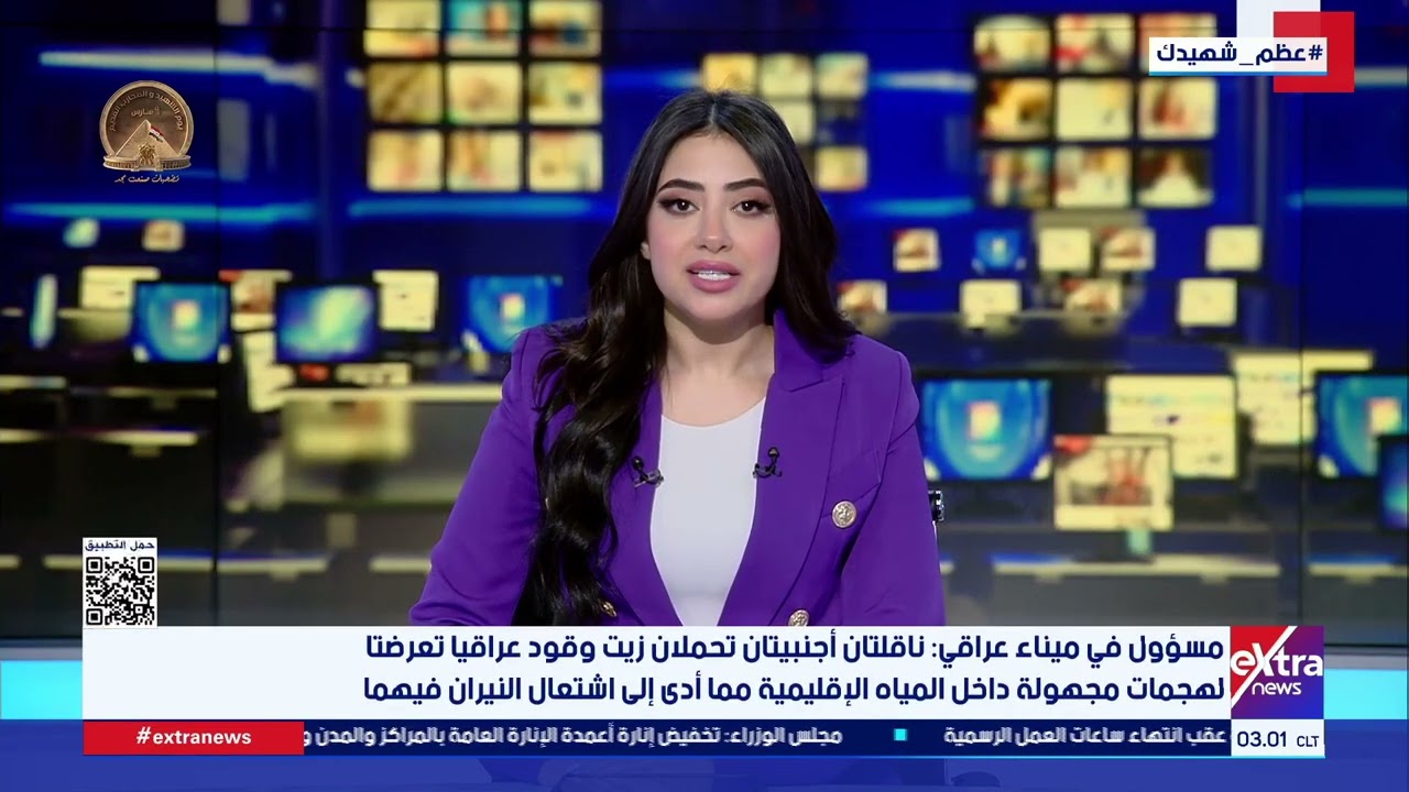 موجز أخبار الـ3 بعد منتصف الليل مع مونيكا نشأت