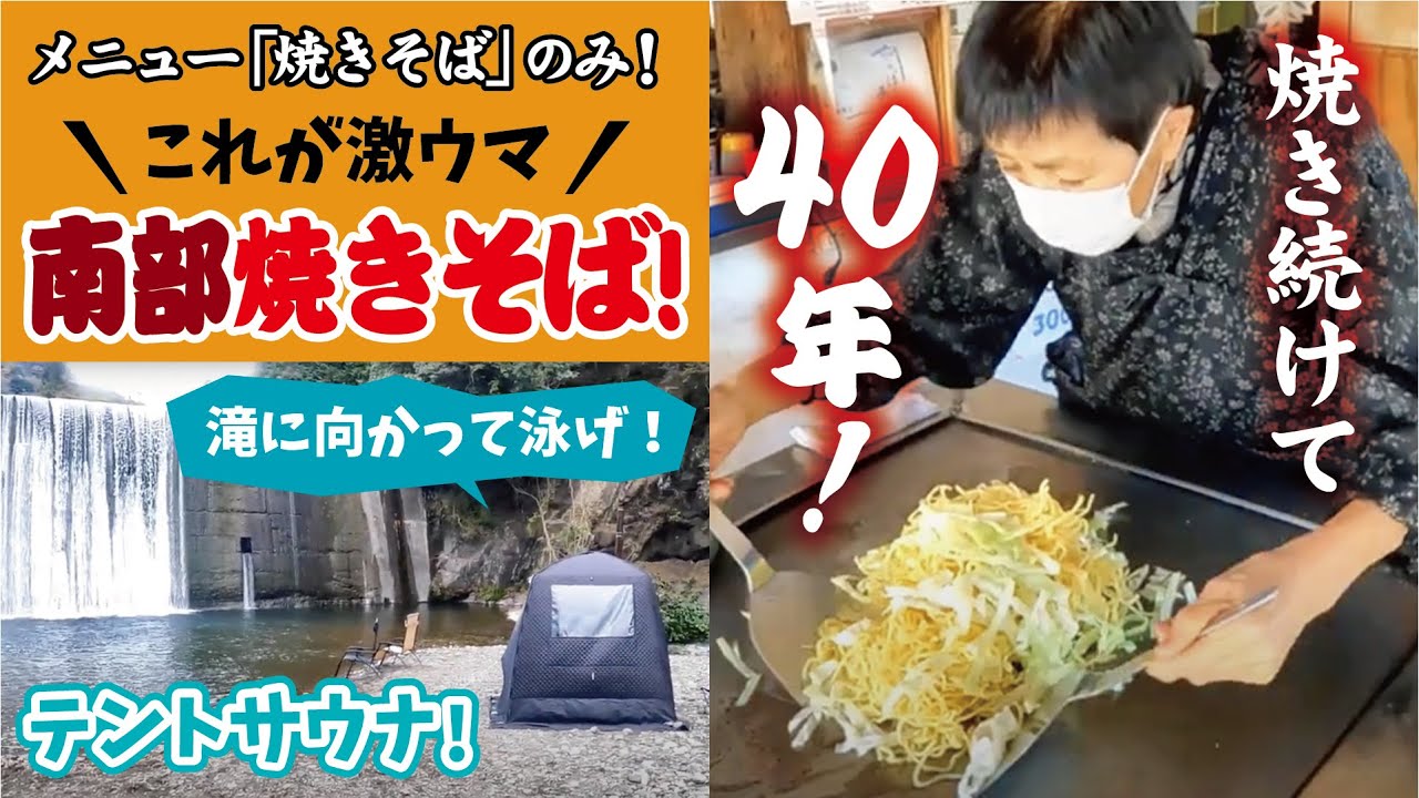 山梨で40年続く看板のない専門店