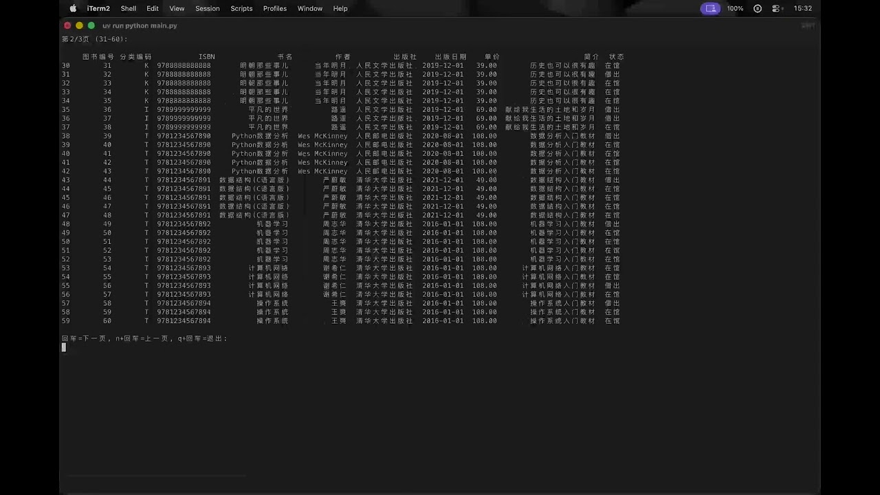 database technology demo