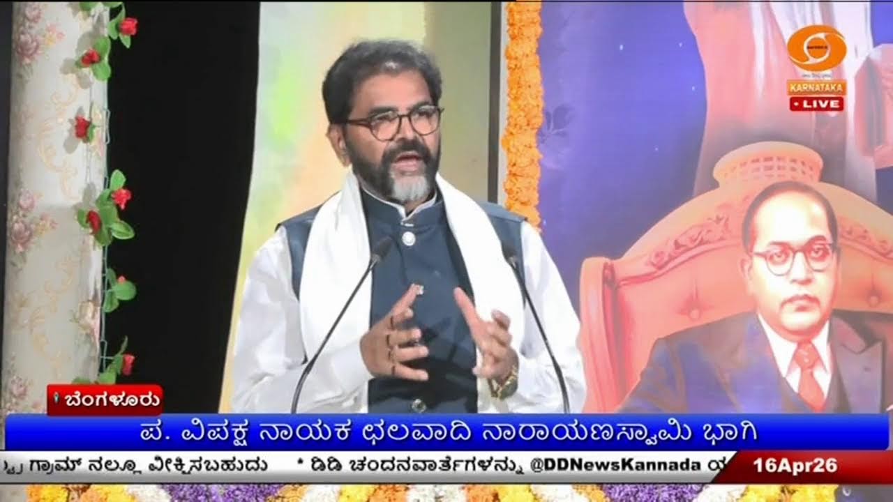 LIVE : DD CHANDANA NEWS 16.04.2026 7.00 PM