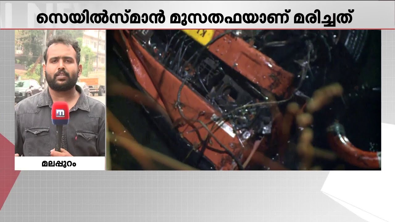 ആതവനാട് ലോറി മറിഞ്ഞ ഇടത്ത് സൂചനാ ബോർഡ് ഇല്ല; മരിച്ച ‍‍മുസ്തഫയുടെ പോസ്റ്റ്‌മോർട്ടം ഇന്ന്