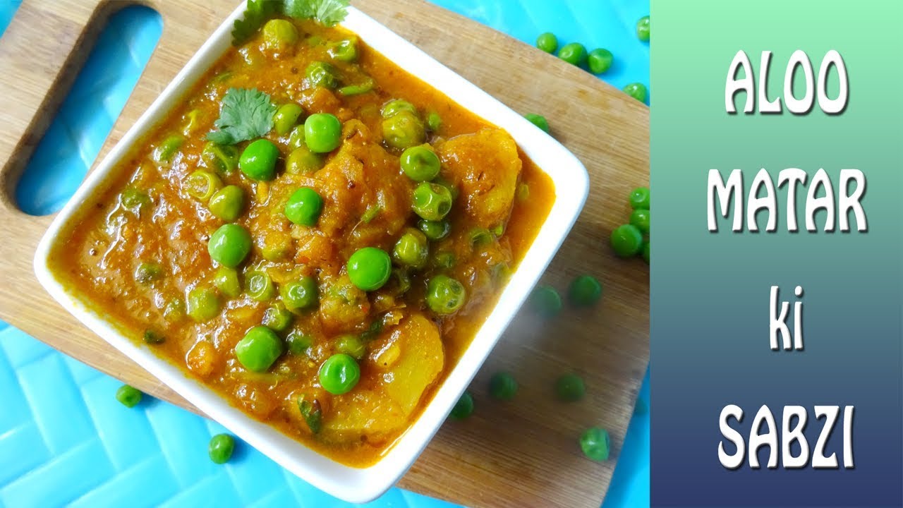 Aloo Matar Curry Recipe -  Matar Batata Bhaji - Potato Peas curry