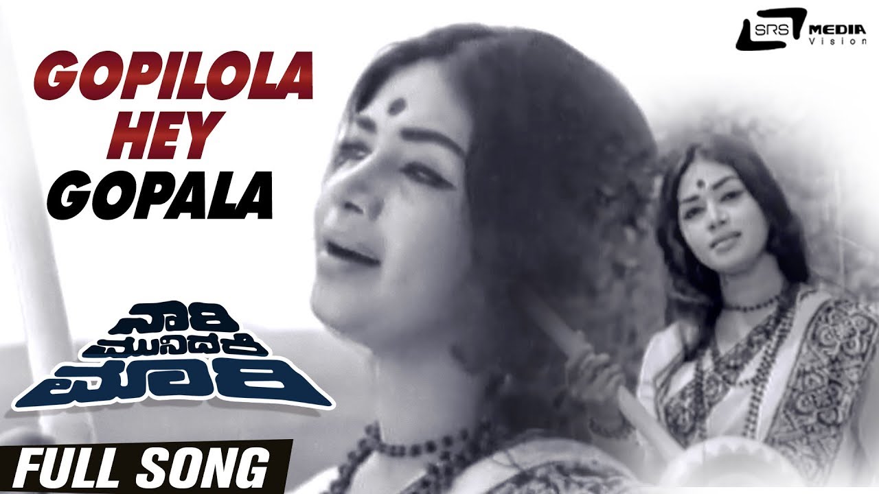 Gopilola Hey Gopala | Naari Munidare Mari | Kalpana | Kannada Video Song