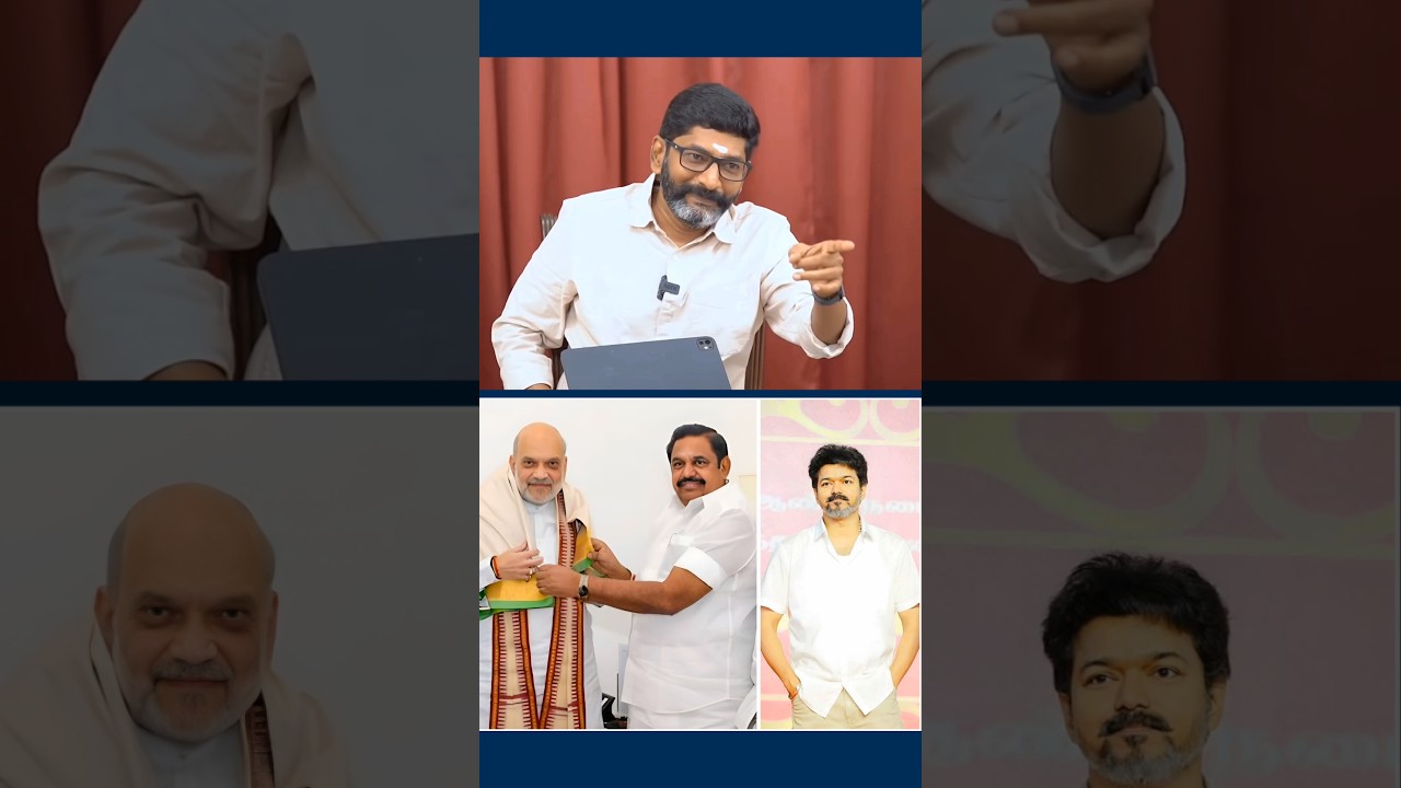 EPS Meets Amit Shah #savukkushankar #savukkumedia #tvk #vijay #dmk #mkstalin #admk #eps #ntk #seeman