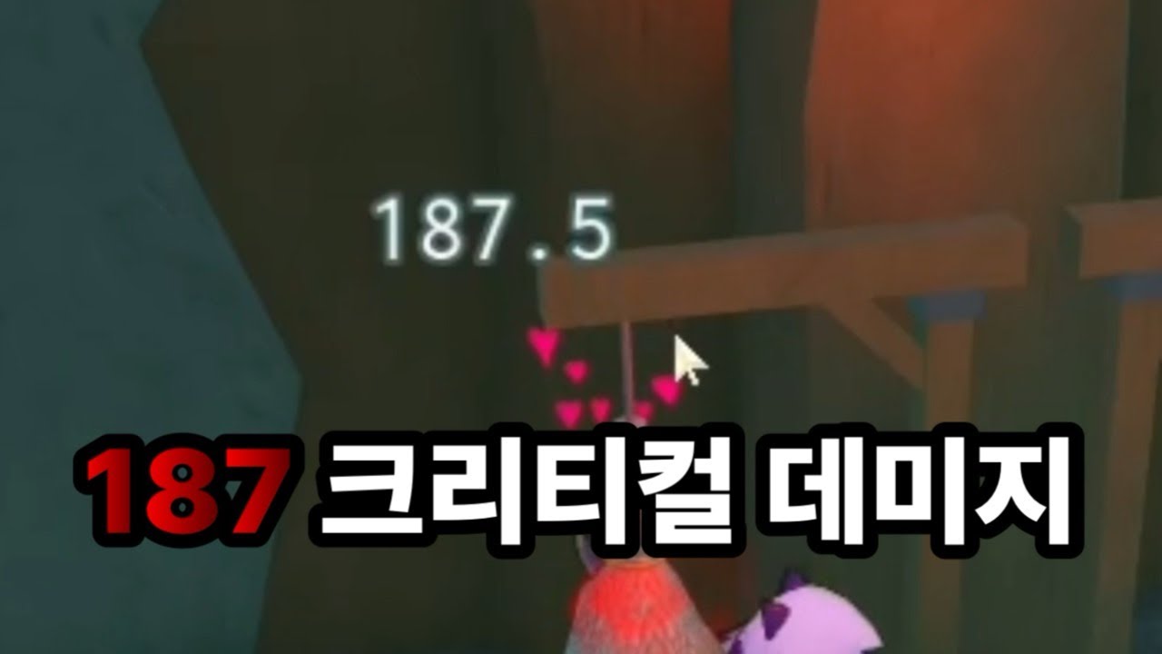 미친 강공 데미지를 가진 빅브라더 암살빌드