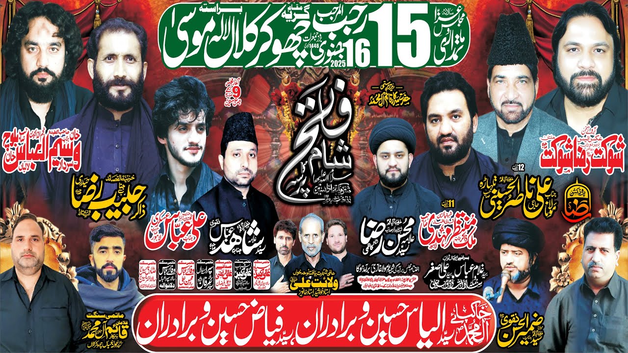 🔴 Live Majlis-Aza | 15 Rajab 2025 | Chokar Kalan Gujrat || Raza Production