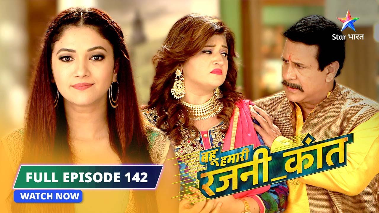 FULL EPISODE-142 | Dugdugi baba huye arrest | Bahu Humari Rajni_Kant बहू हमारी रजनी_कांत #starbharat