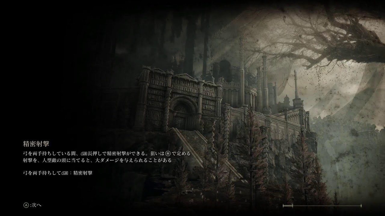 [ELDEN RING]初見　ダクソシリーズクリアしてるし死なないでしょ。