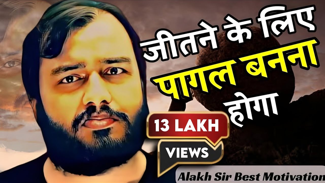 Negativity, Distraction, Fear अब सब होगा खत्म ❌ ||Alakh sir motivation 🔥