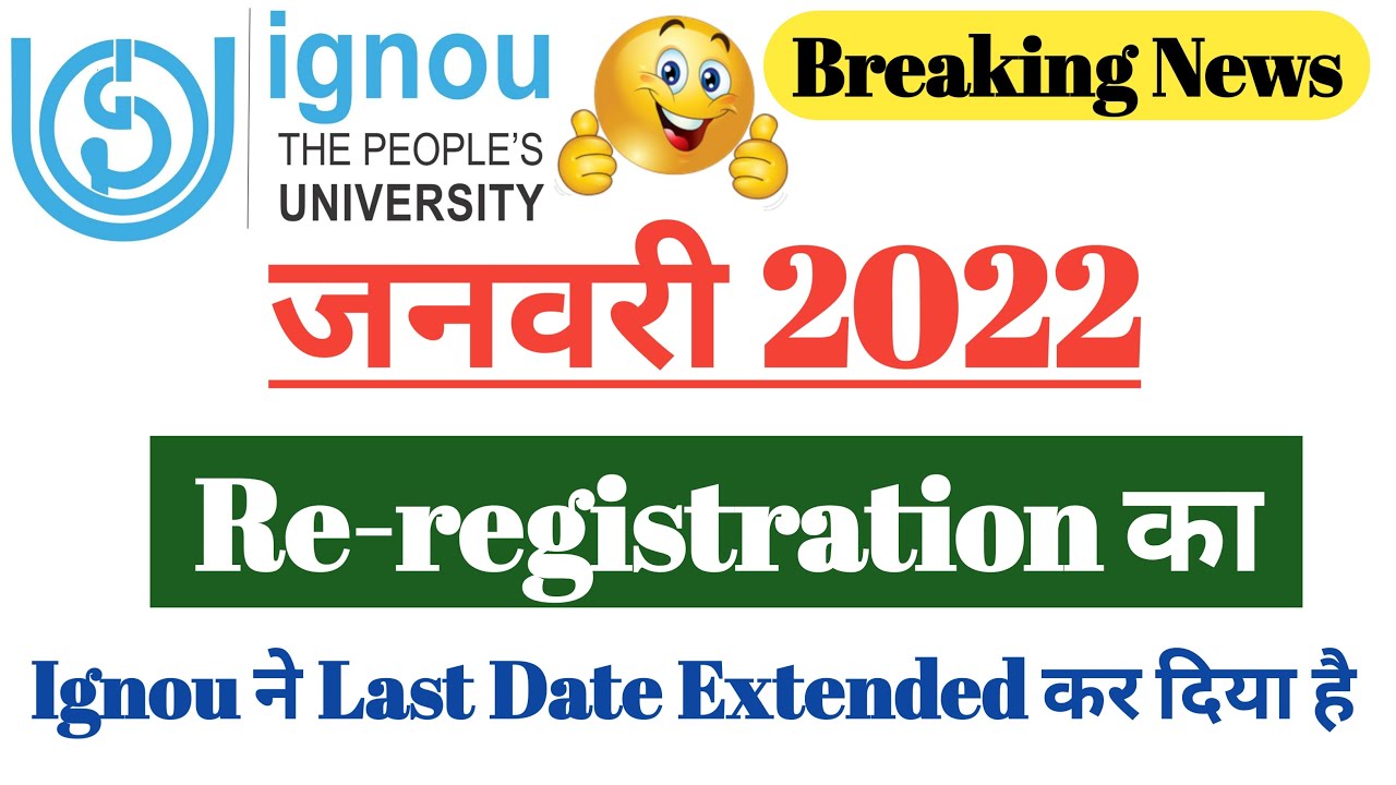 (Breaking News) January 2022 Re-registration Last Date Extended कर दिया Ignou ne