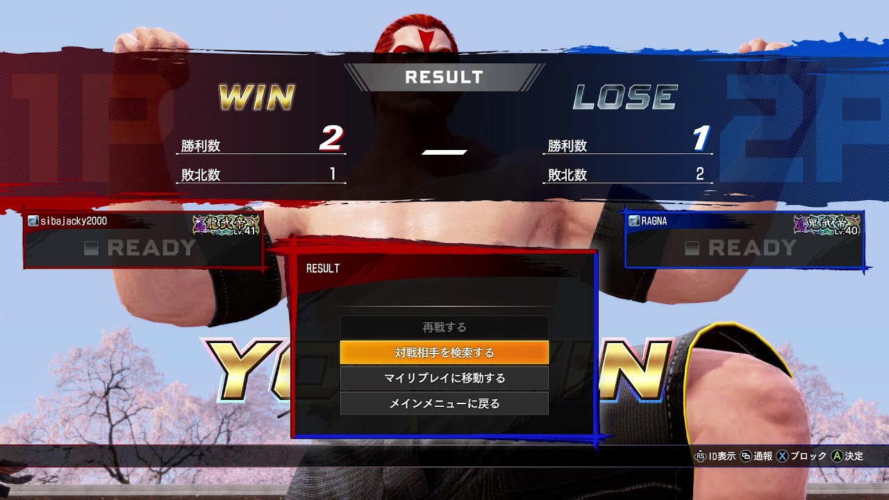 VF5REVO のびしろウルフ　wsでランクマ