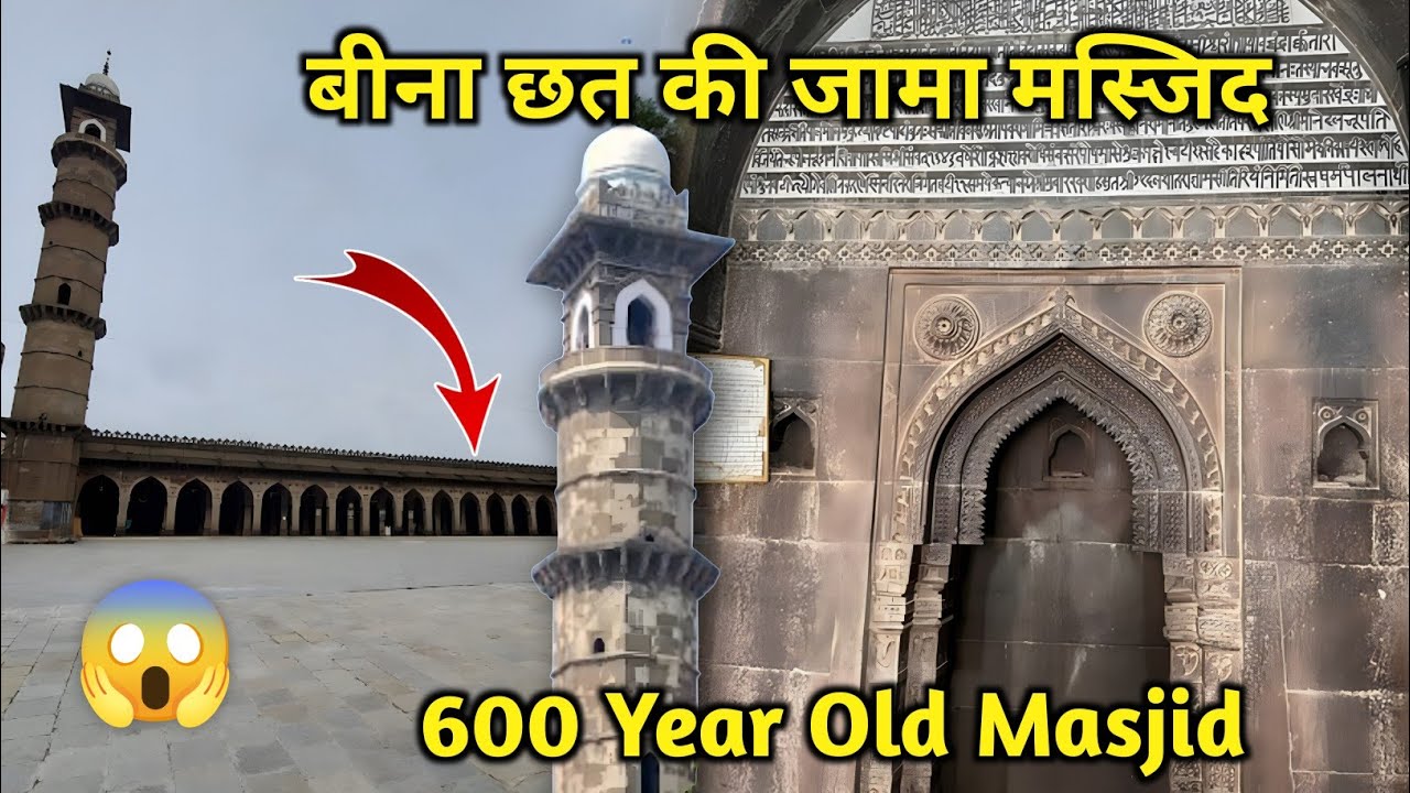 Bina Chhat Ki Masjid 😱 | 600 Saal Purani Burhanpur Ki Jama Masjid | History Of Jama Masjid Burhanpur
