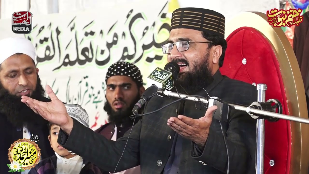 Mere Mustafa Ka Hamsar - Syed Aziz Ur Rehman Shah