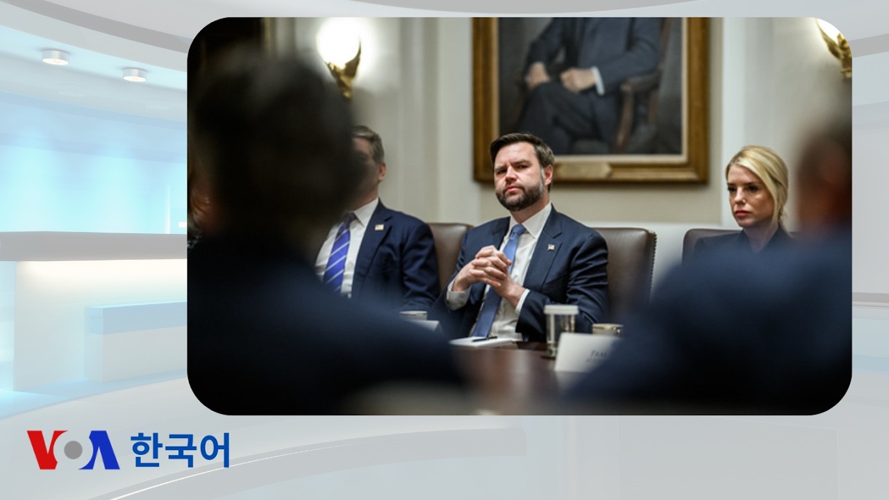 VOA 한국어 2월 28일