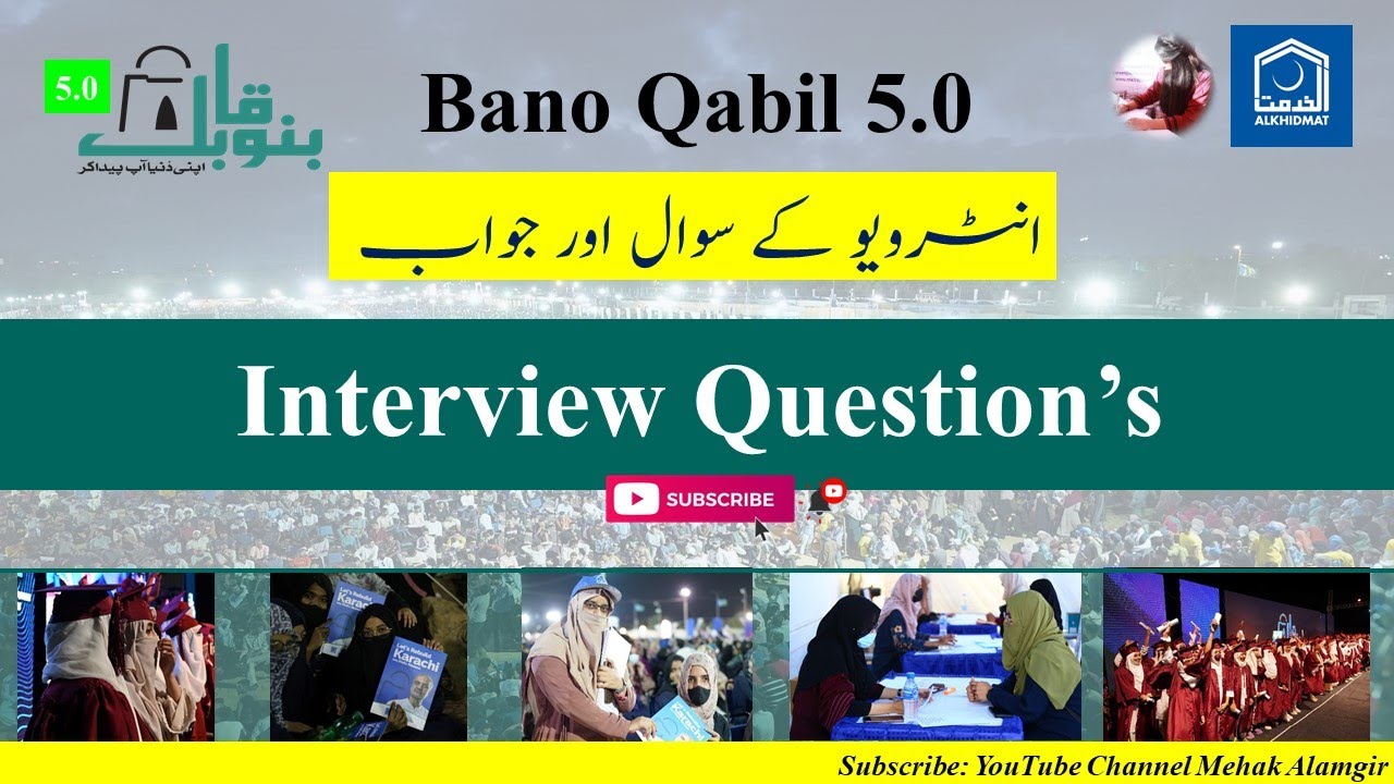 bano qabil interview questions 2026 | Bano Qabil 5.0 Interview