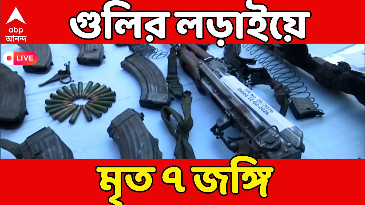 Jammu Kashmir LIVE: কিশতোয়ারে Indian Army-র সঙ্গে গুলির লড়াইয়ে নিহত সইফুল্লা সহ ৭ জঙ্গি