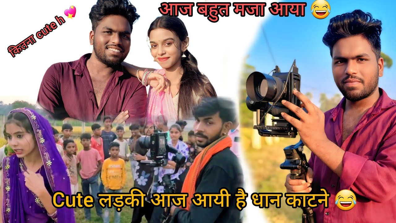 Cute cute ladkiyan yah dhaan kaatne aayi h 😂😁 #trending #funny #viral #vilog #shorts #youtubeshorts 