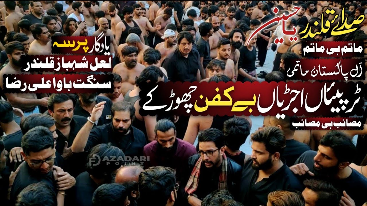 Matamdari | 20 Shaban Lal Shahbaz Qalandar, Sehwan | Sangat Bawa Ali Raza | Tur Paian Ujarian 