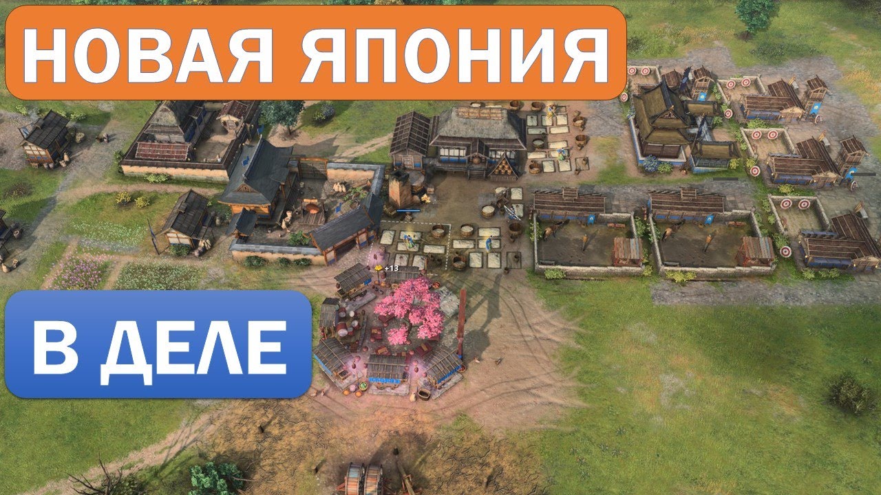 Новая цивилизация против Ордена Дракона в Age of Empires IV