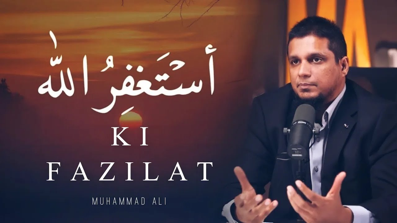 Astaghfirullah Ki Fazilat | Life changing bayan By Muhammad Ali