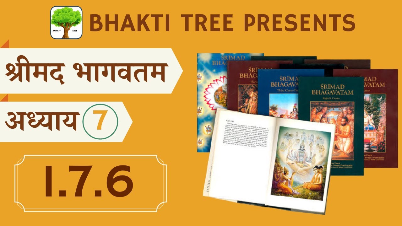 shrimad bhagvatam 1.7.6