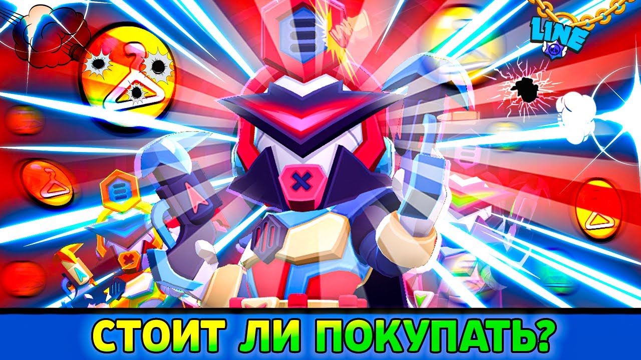 Стоит ли ПОКУПАТЬ: Кольт-Меха! Новый Скин Бравл Старс