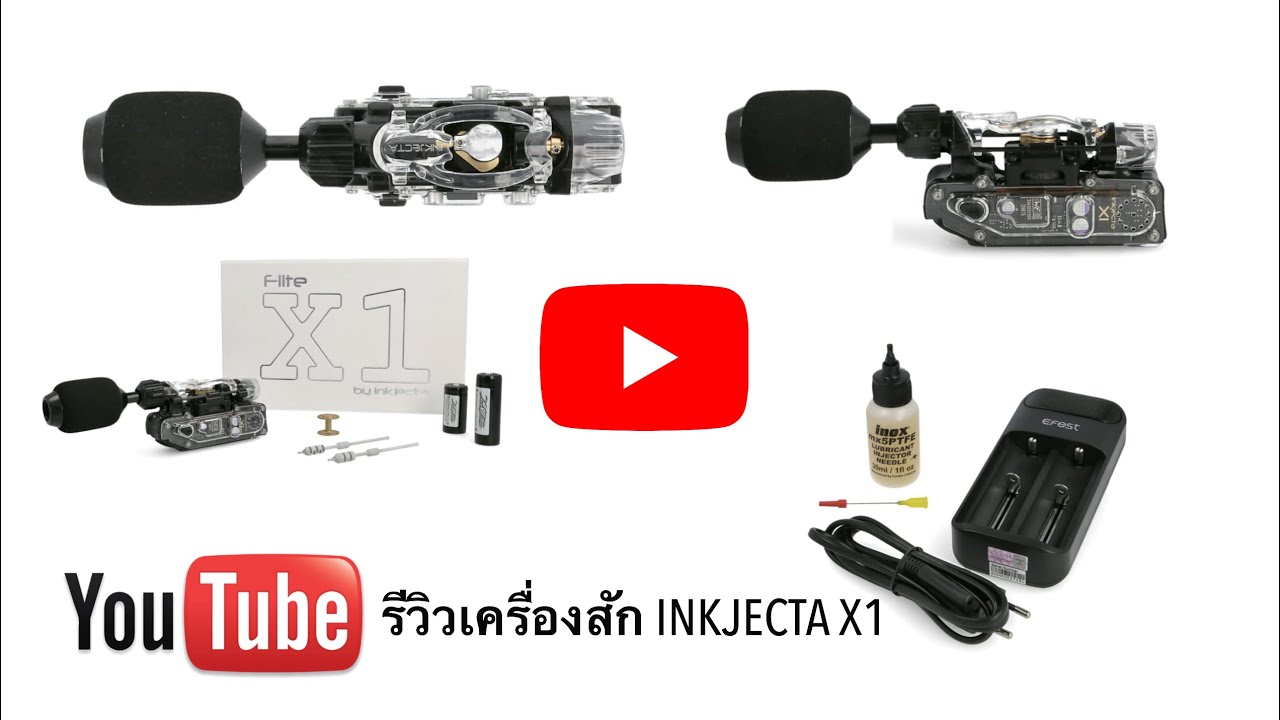 รีวิวเครื่องสัก INKJECTA X1