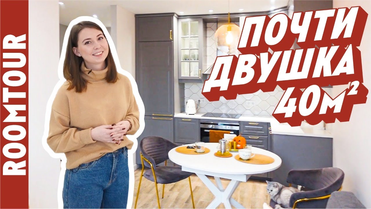 Дизайн интерьера однокомнатной квартиры. Перепланировка ОДНУШКИ. Как уместить ВСЁ на 33 м2. Рум тур