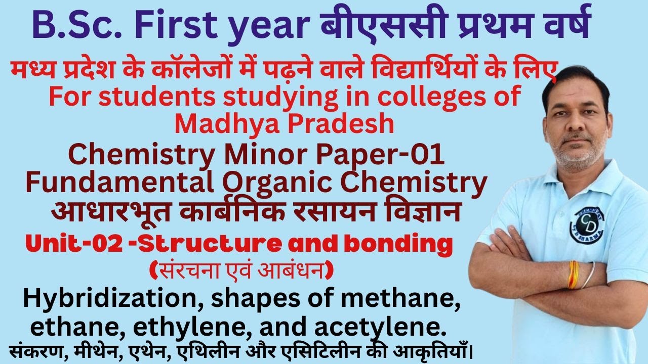 BSc First Year | Minor Chemistry | Paper-01🙏Unit-02💥Topic-01 Hybridization👉For MP COLLEGE students 