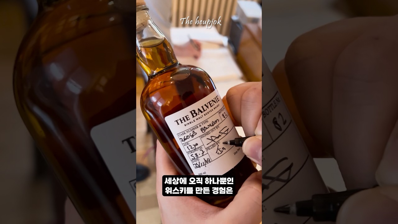 발베니? 글렌피딕? 난 둘 다! 위스키 증류소 투어 #balvenie #glenfiddich #distillerytour