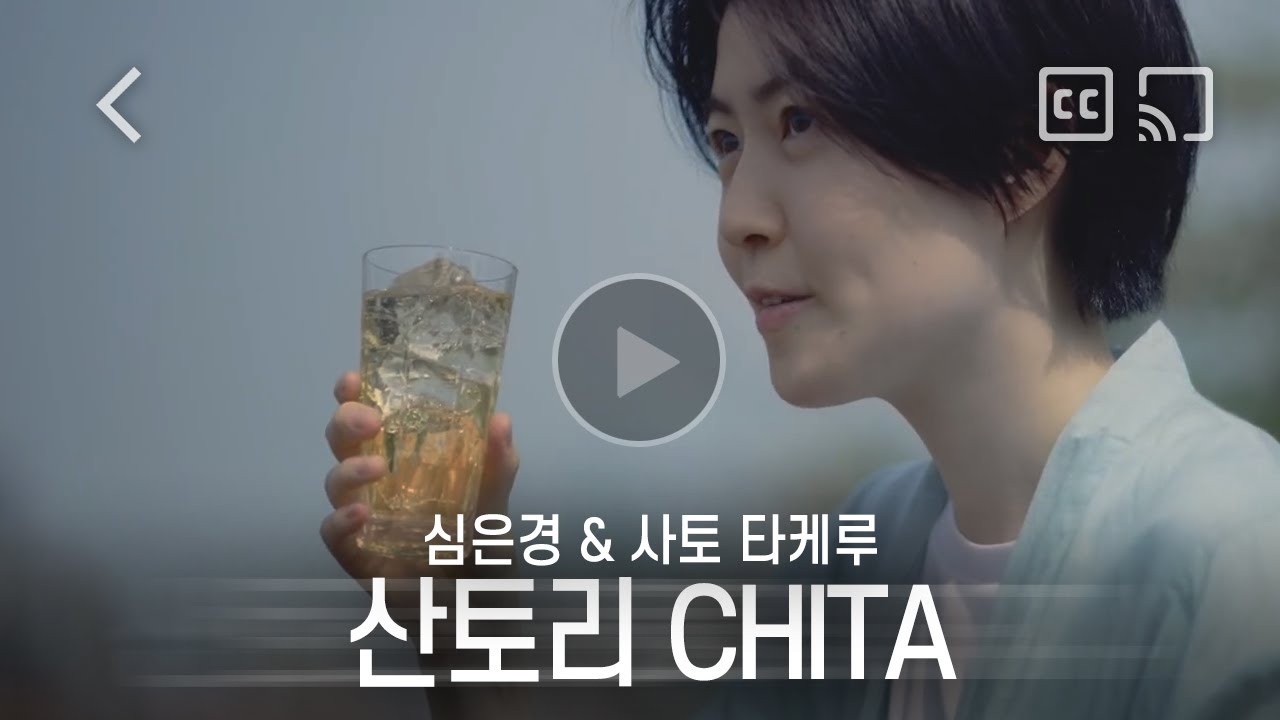 [자막] 심은경, 사토 타케루 