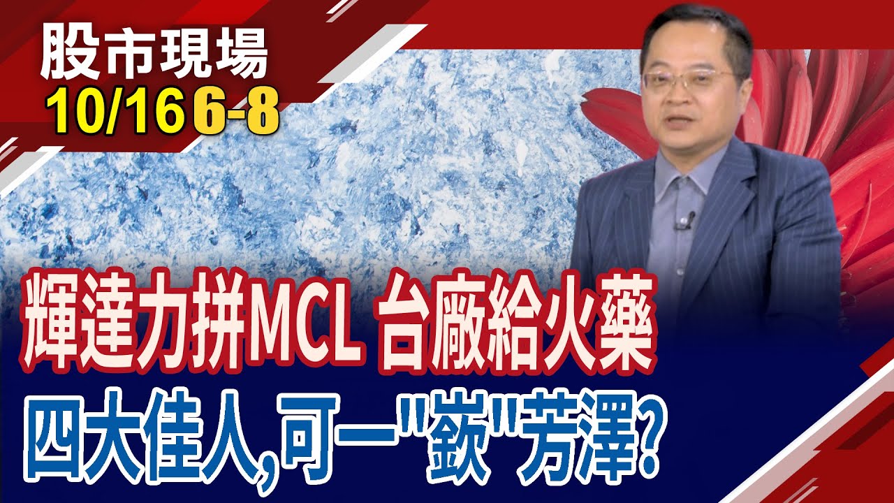 831→2340元!股價翻兩倍的散熱千金,續漲沒問題?散熱續績昂+轉投資富世達 奇鋐前景開枝