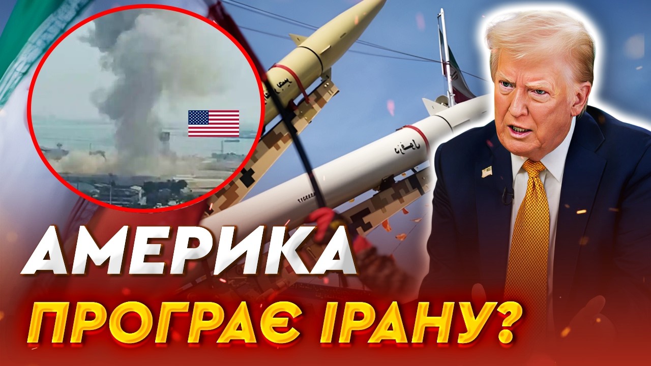 🚨 Трамп ЗАПАНІКУВАВ? У США та союзників ЗАКІНЧУЮТЬСЯ РАКЕТИ для PATRIOT! Америка готується до...