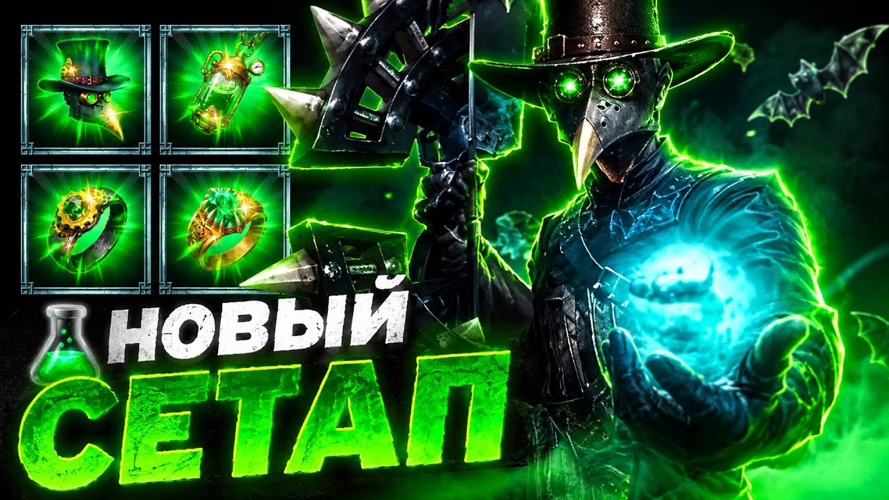 🔥 ТЕСТ НОВОГО СЕТА ☣️ ПОЛУЧИЛ СУНДУК ЗА 1 МЕСТО В РЕЙТИНГЕ DRAGENSANG ONLINE ➤ Drakensang Online