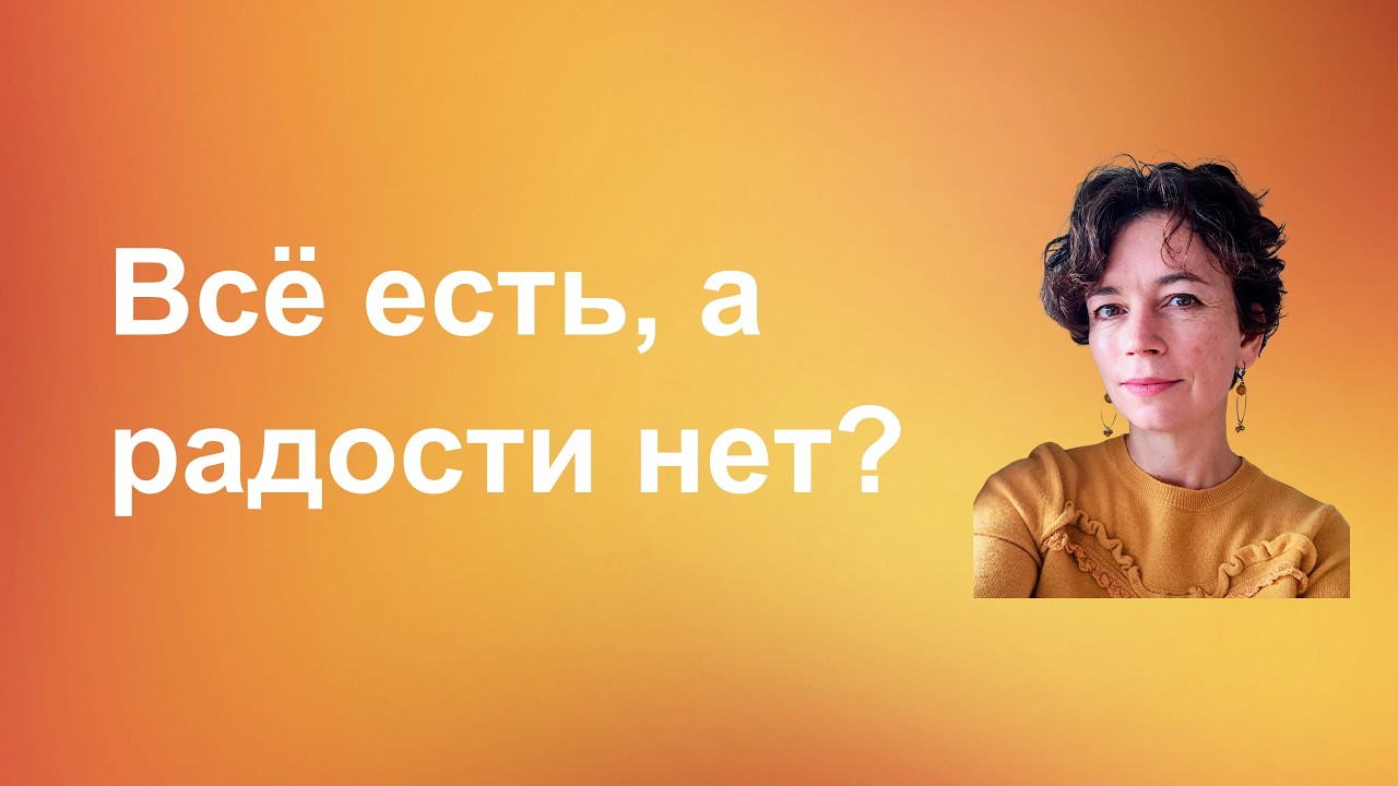 Кризис карьеры: что делать, когда всё есть, а радости нет?