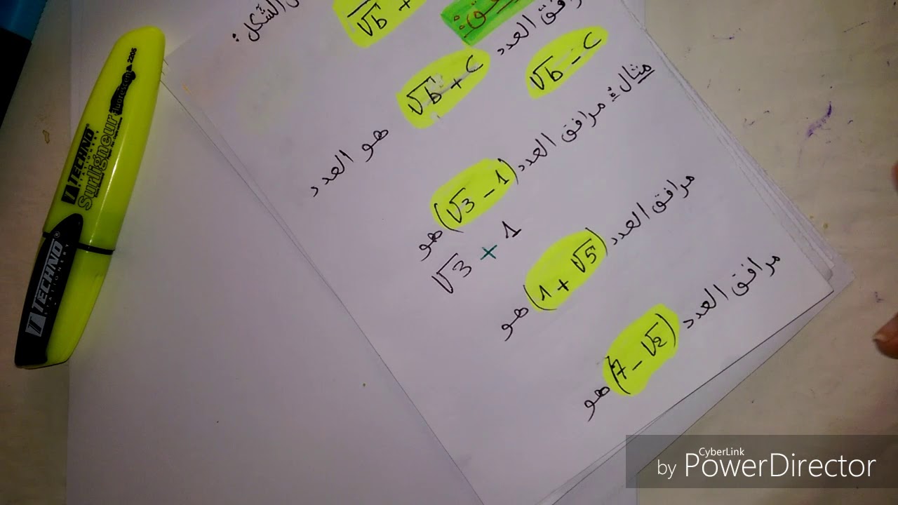 رياضيات الرابعة متوسط(الجذور)_جعل كسر مقامه عدد صحيح نسبي_