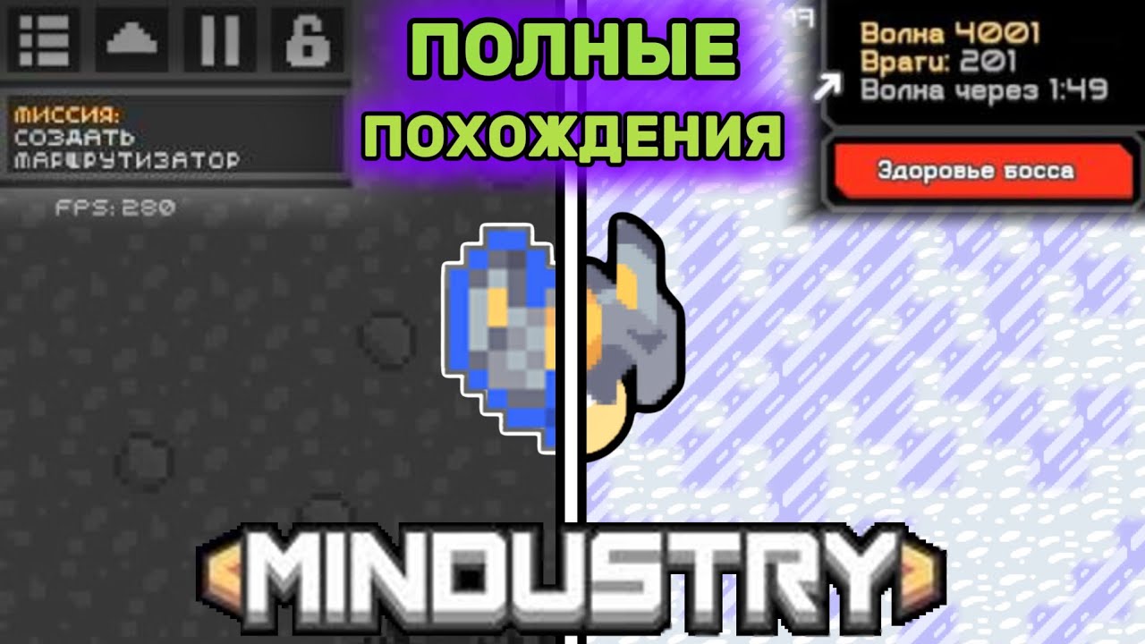 Mindustry v4 - Похождения