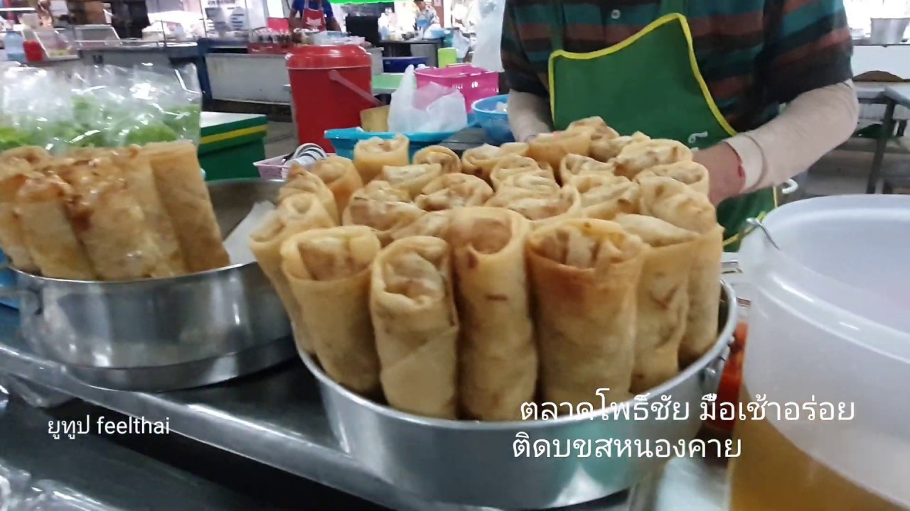 มื้อเช้าอาหารเวียดนามอร่อยที่ตลาดเช้าหนองคาย