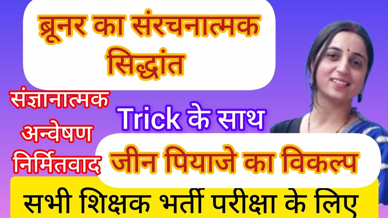 जेरोम ब्रूनर 