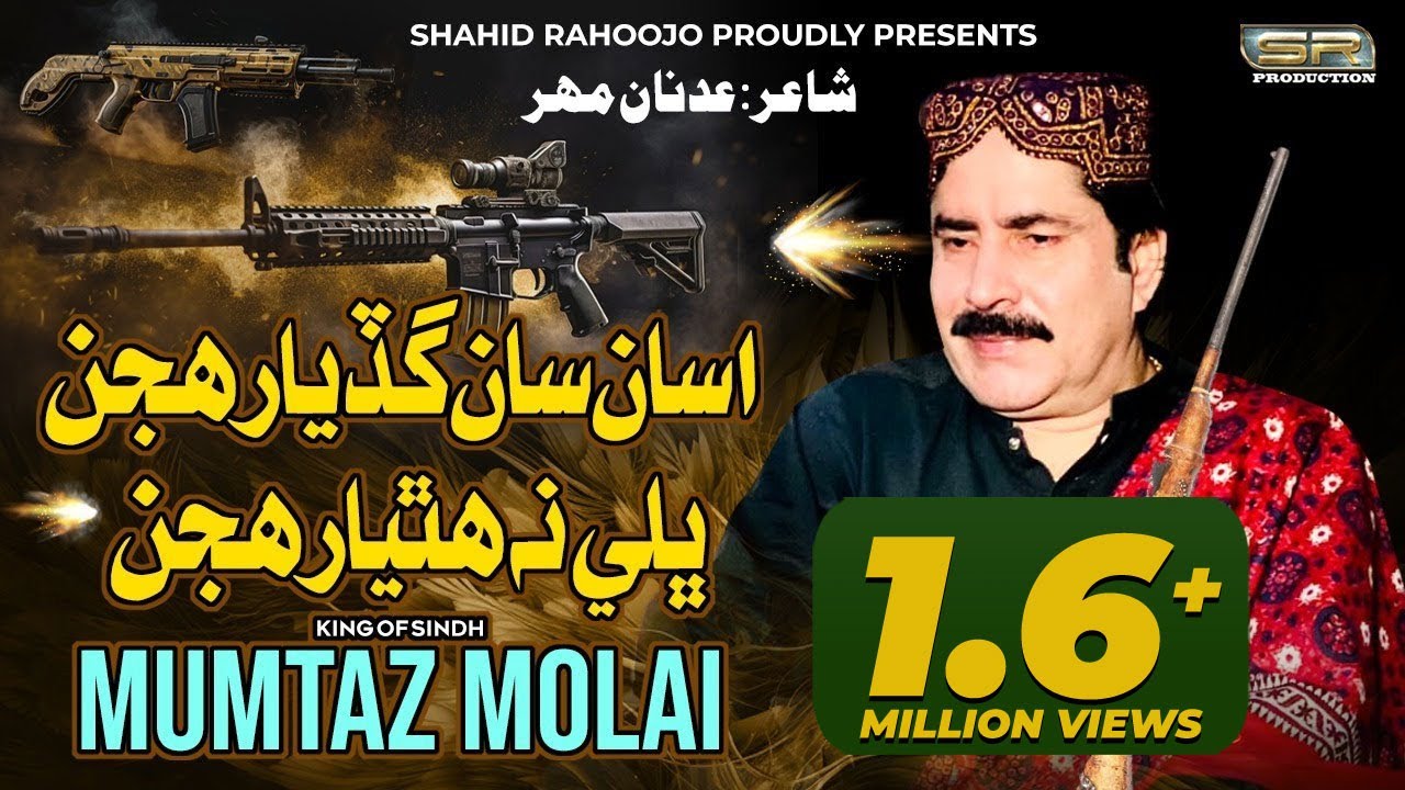 Asaan Saan Gadh O Yaar Hujjan,Mumtaz Molai | SR Production