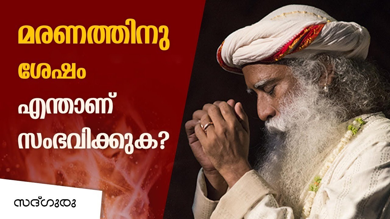 മരണാനന്തരം  എന്താണ് സംഭവിക്കുക ? ശേഖർ കപൂർ അഭിമുഖം