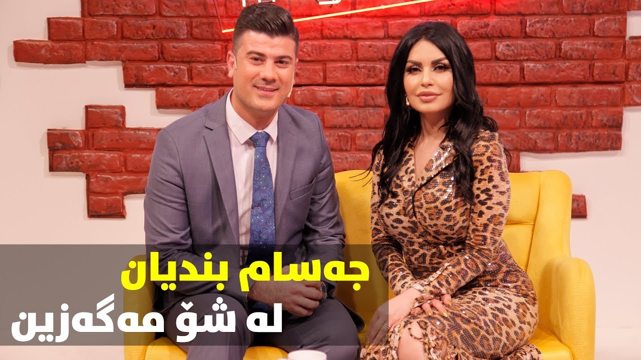 Show magazne - jasam bndyan - alqay 54