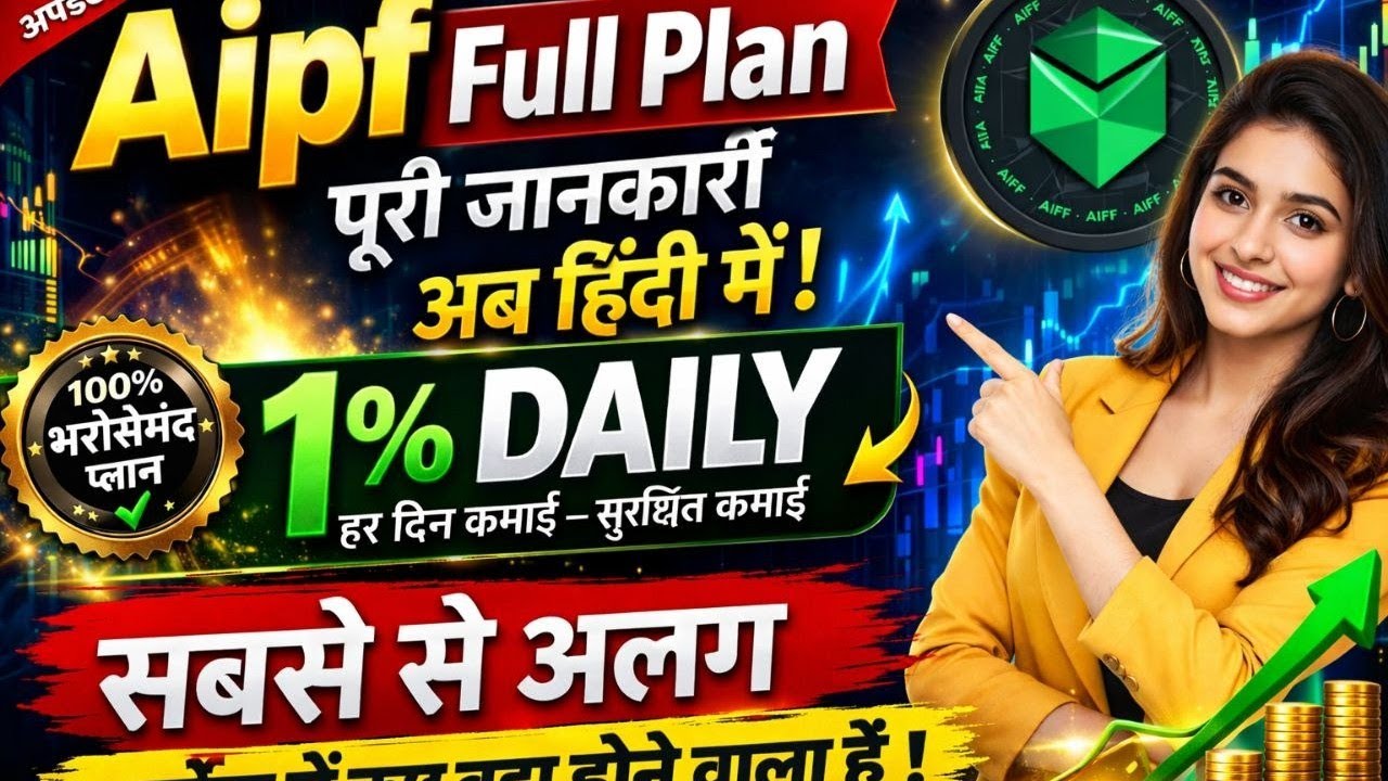 AIPF Full Plan In Hindi | 1%Daily Income | AIPF New Crypto Plan Real Ya Fake? 