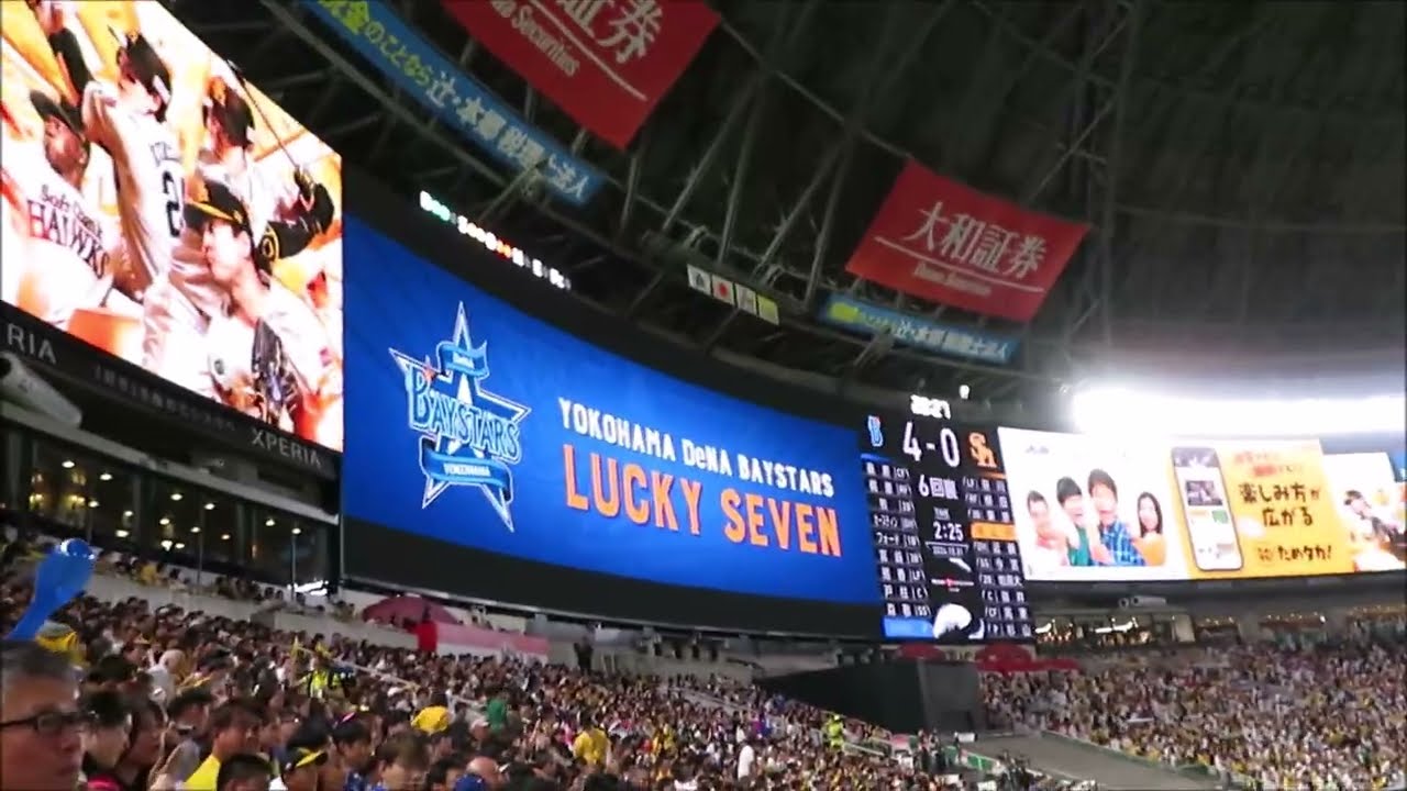 2024年10月31日 福岡ソフトバンクVS横浜DeNA　横浜DeNAラッキー７