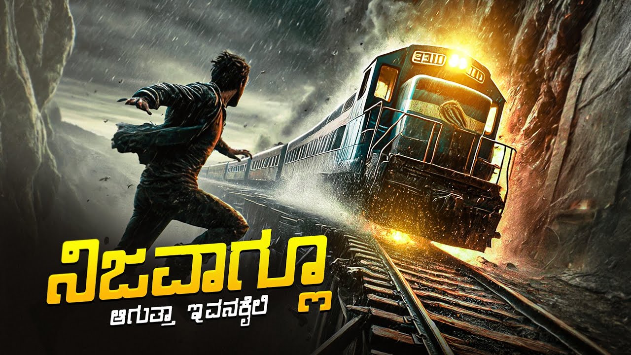 Eathan Hunt Movie Explained In Kannada • Sci fi Action • Plot Review